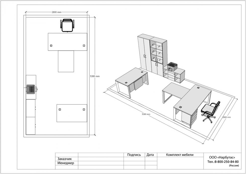 Кабинет руководителя ONIX DIRECT - вид 11